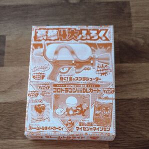 コロコロコミック付録
