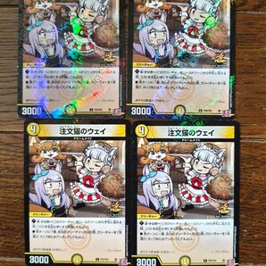 注文猫のウェイ ゴールドシップ ウマ娘 デュエルマスターズ