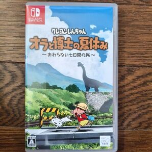 クレヨンしんちゃん オラと博士の夏休み ニンテンドースイッチ