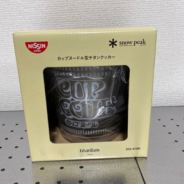 新品未開封 スノーピーク カップヌードル型チタンクッカー SCS-070NI