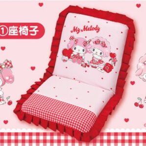 マイメロディ マイスウィートピアノ 当りくじ サンリオ 座椅子