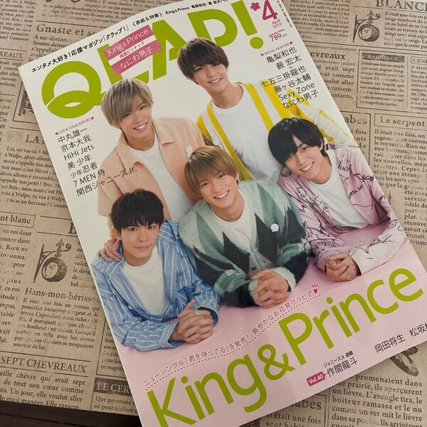QLAP! 2019年4月号 King & Prince 永瀬廉 キンプリ 推し活 コレクション ジャニーズ
