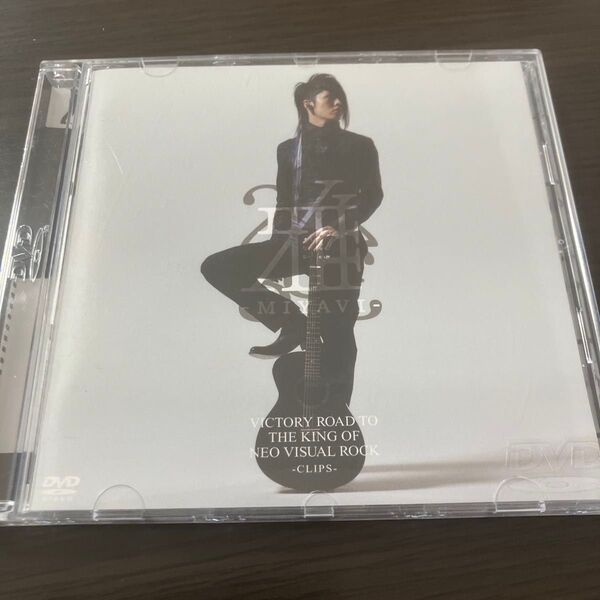 雅 MIYAVI VICTORY ROAD TO THE KING OF NEO VISUAL ROCK CLIPS DVD