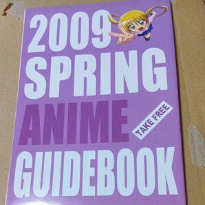 2009 SPRING ANIME GUIDEBOOK
