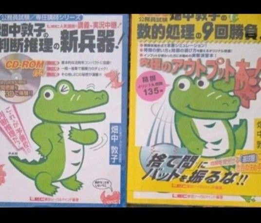 公務員試験 教養対策セット