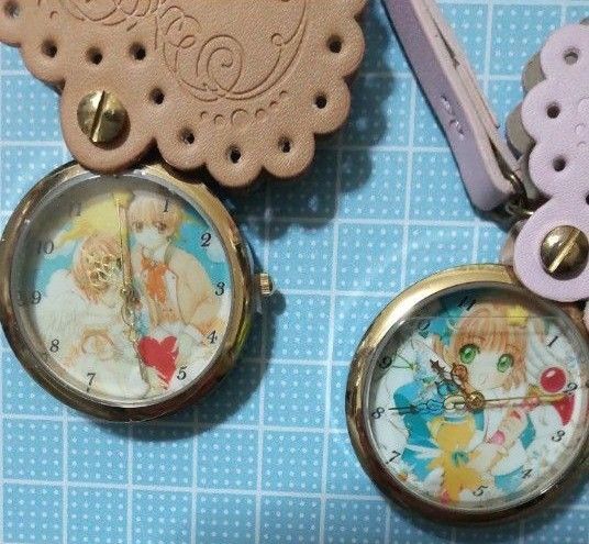 カードキャプターさくら 懐中時計セット