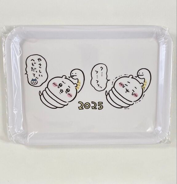 ちいかわ◆ハッピーバッグ 2025 巳年◆マルチトレー◆新品未開封