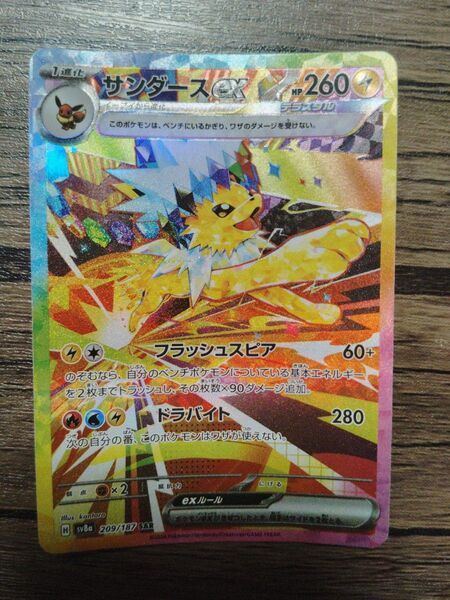 ポケモンカード サンダースex SAR