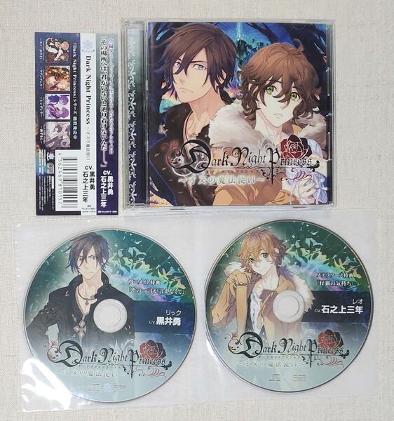 ◎黒井勇 / 石之上三年『Dark Night Princess 第五弾 オズの魔法使い』※特典2種付