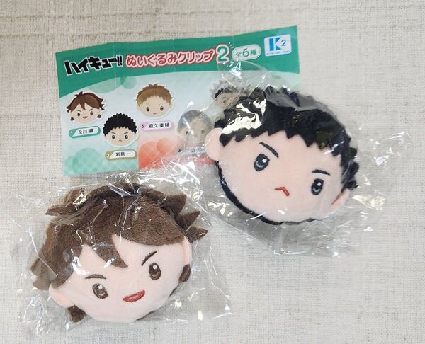 ●ハイキュー!! ぬいぐるみクリップ2 及川徹 & 岩泉一 青葉城西高校 ガチャガチャ カプセルトイ