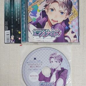 ◎二枚貝ムール『ミツメナイト SAN -あんたと一緒にいたいだけ-』※ステラワース特典付