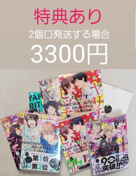 ★おげれつたなか『ヤリチンビッチ部 ①②③④』※DVD・特典あり