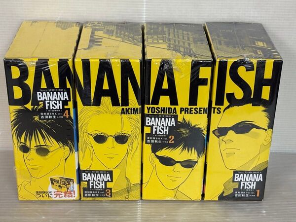 【I750p】《新品・未開封品》BANANA FISH 復刻版BOX 全1~4BOX全20巻全巻セット非売品ポストカード・写真集付