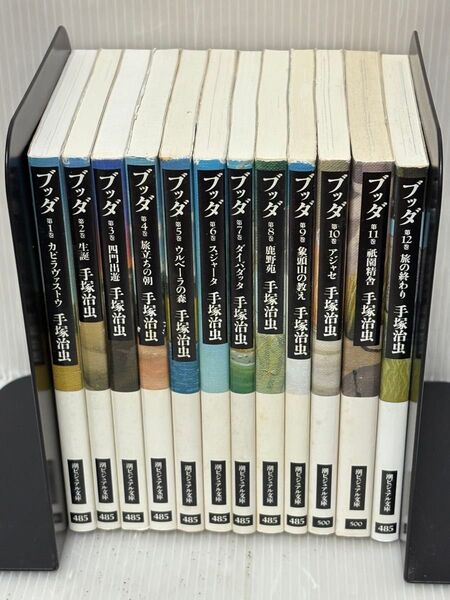 【Y565p】ブッダ 全12巻完結全巻セット 潮ビジュアル文庫手塚治虫【中古コミックセット】【送料無料】まんが漫画全巻セット