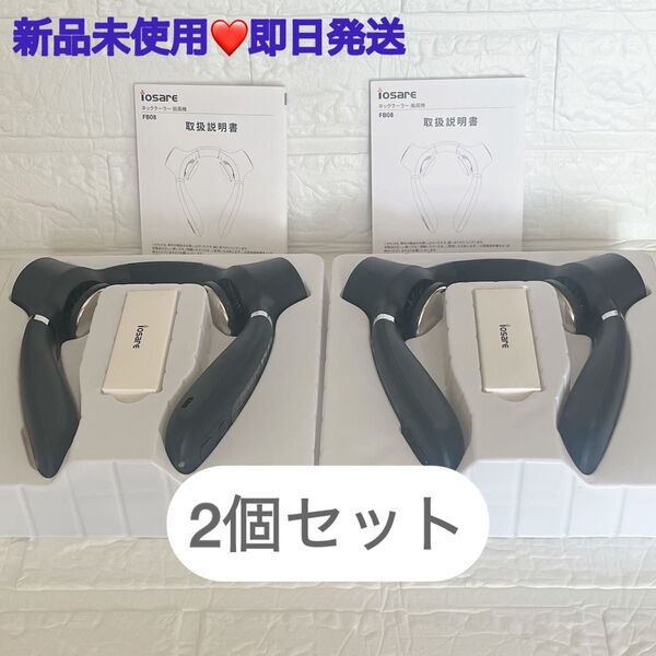 【2個セット】ネッククーラー 首掛け扇風機 羽なし 瞬間冷却プレート 半導体冷却 ペルチェ素子内蔵 熱中症防止 調整可能 猛暑対策