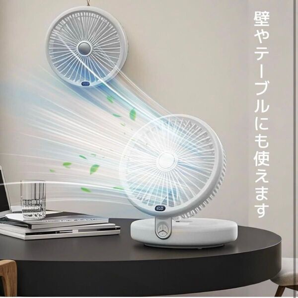 サーキュレーター 扇風機 DCモーター 静音 折りたたみ式 卓上扇風機 壁掛け可能 タイマー LEDライト 上下左右自動首振