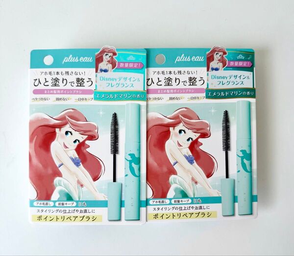 プリュスオー ポイントリペア ヘアスティック