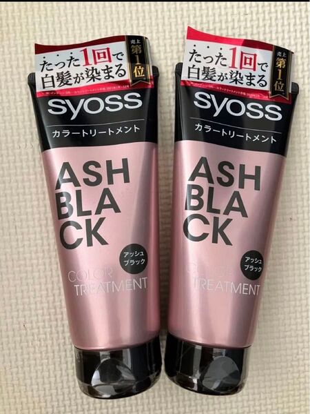 カラートリートメント サイオス アッシュブラック