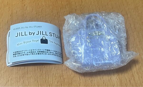 JILL by STUART JILLSTUART ジルバイジルスチュアート ミニビジューロイヤルトートキーホルダー パープル