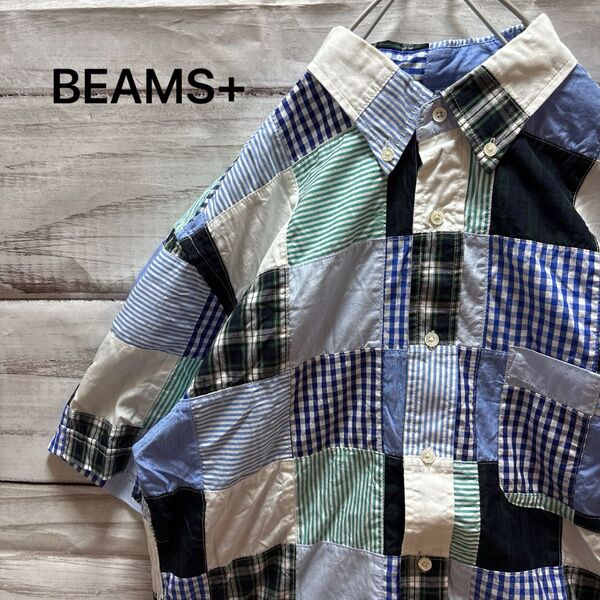 BEAMS+ チェック柄 パッチワーク半袖シャツ ボタンダウン 激レア 入手困難