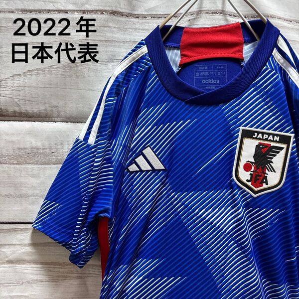 新品 2022年 日本代表 ユニフォーム サッカー XS タグ付き adidas