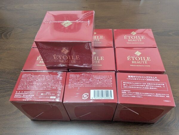 10個セット エトワールボーテ 薬用ホワイトニングゲル ホワイトメモリークリーム 医薬部外品