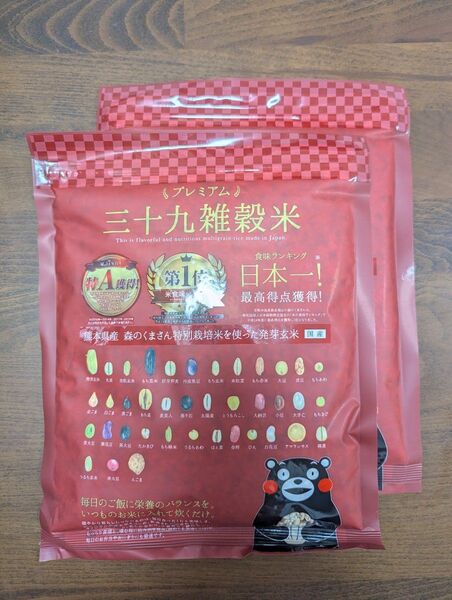 プレミアム三十九雑穀米 450g×2袋