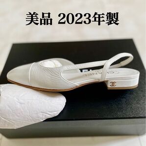 美品 2023年 シャネル スリングバック フラット サンダル シューズ パンプス ホワイト 22.5cm 箱付属 CHANEL