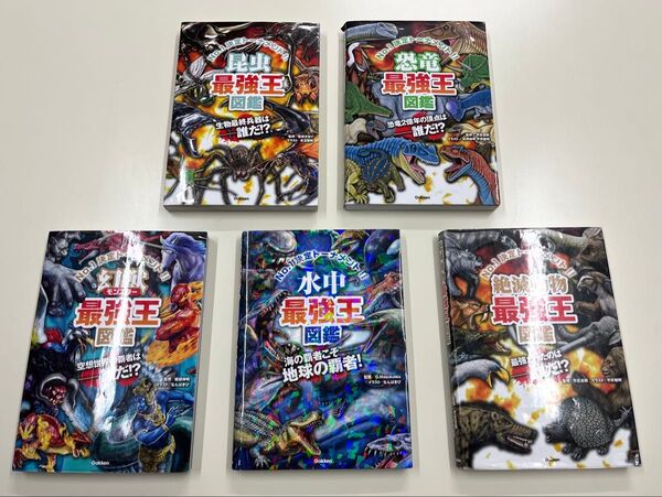最強王図鑑 まとめ売り