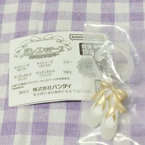 バレエモチーフめじるしアクセサリー ホワイト トゥシューズ