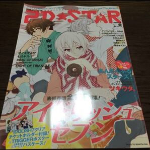 2D☆STAR Vol.3 (アイナナ/あんスタ/ツキウタ。/石ボ/アイ★チュウ