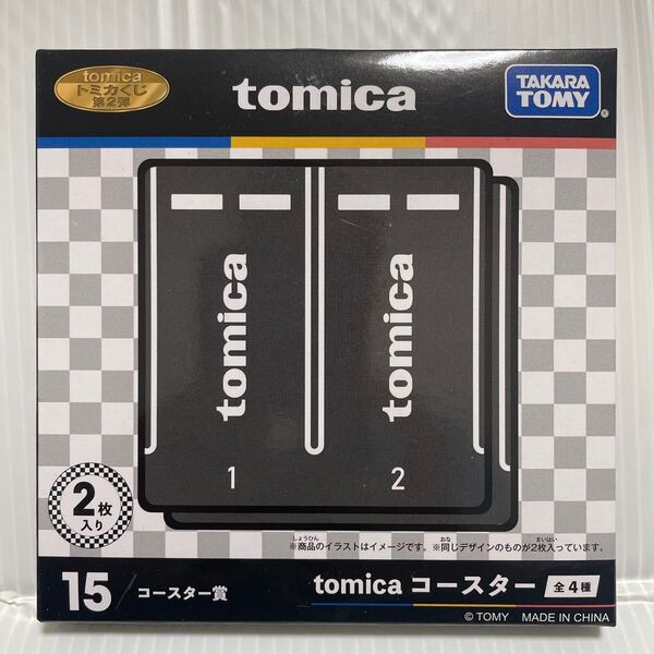 トミカくじ コースター賞 新品未開封