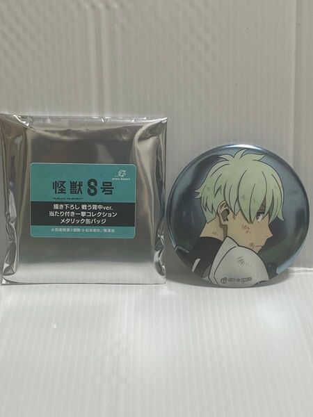 怪獣8号 当たり付き一撃コレクション 缶バッジ 市川レノ
