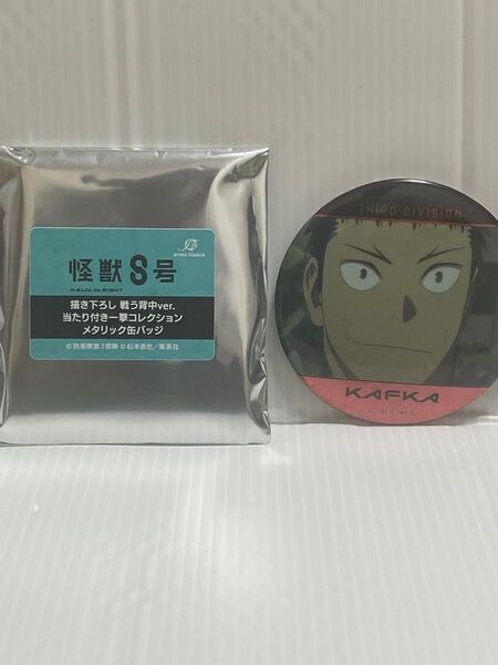 怪獣8号 当たり付き一撃コレクション 缶バッジ 日比野カフカ