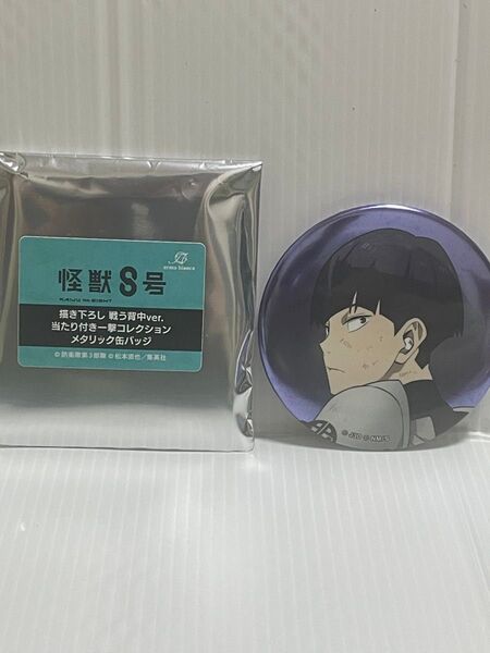 怪獣8号 当たり付き一撃コレクション 缶バッジ 保科宗四郎