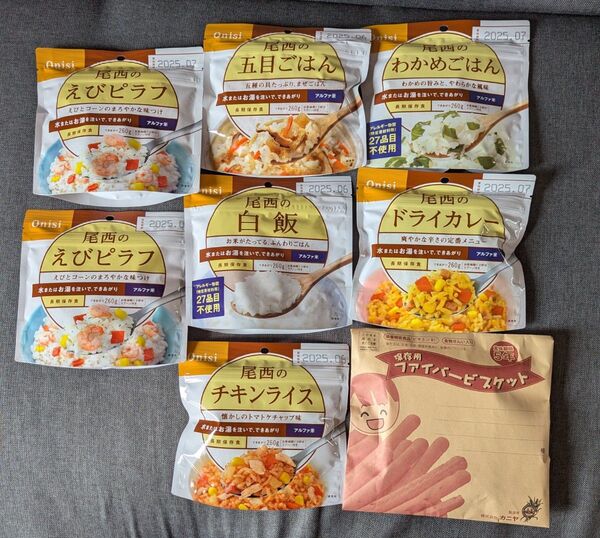 非常食 8点