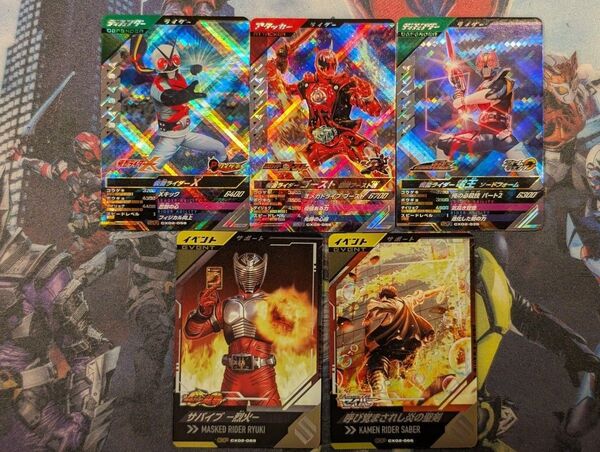 ガンバレジェンズ CX02 SR CP セット ゴースト X 電王 サバイブ 呼び覚まされし炎の聖剣