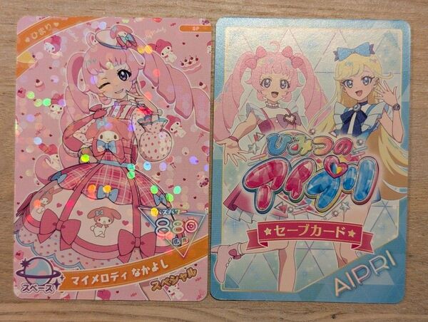 ひみつのアイプリ スペシャル ひまり マイメロディ なかよし セーブカード
