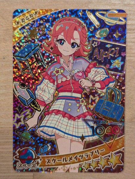 ひみつのアイプリ APR2-012 おとめ スクールメイツラブリー 星4