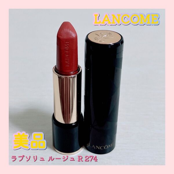 LANCOME ランコム ラプソリュ ルージュ R 274