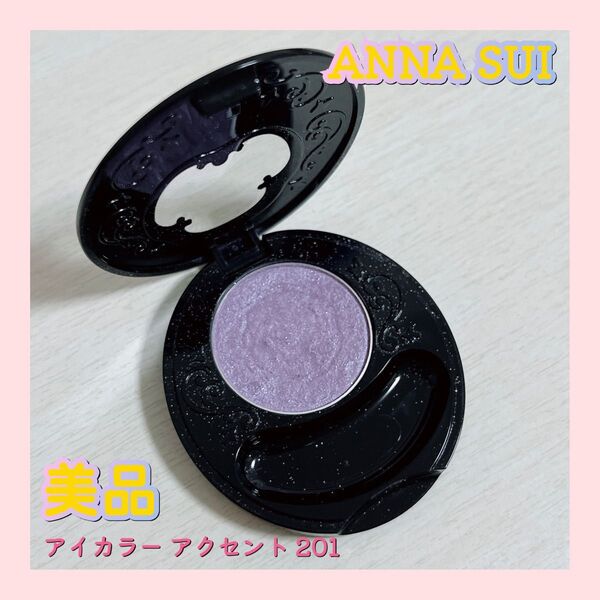ANNA SUI アナスイ アイカラー アクセント 201