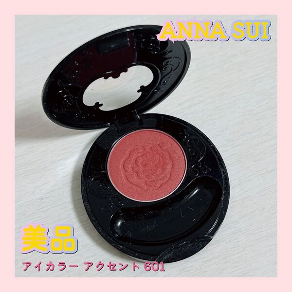ANNA SUI アナスイ アイカラー アクセント 601