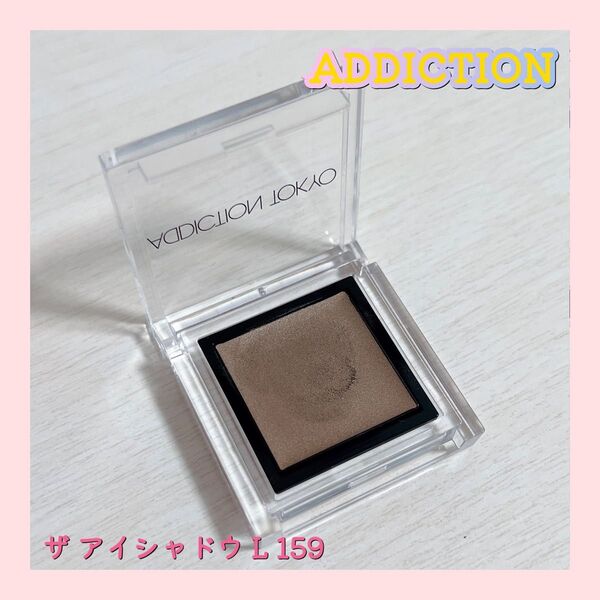 ADDICTION アディクション ザ アイシャドウ L 159