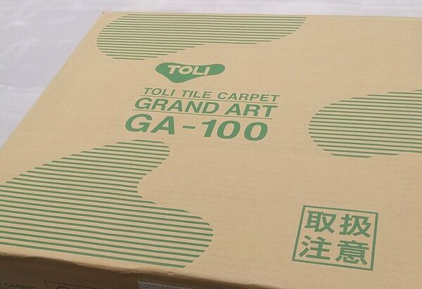 タイルカーペット TOLI 【GA-1045】新品未使用未開封 DIY東リ GA-100 グランドアート GRAND ART