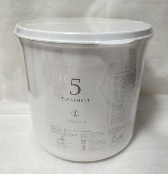 コタ アイケア トリートメント5 3kg
