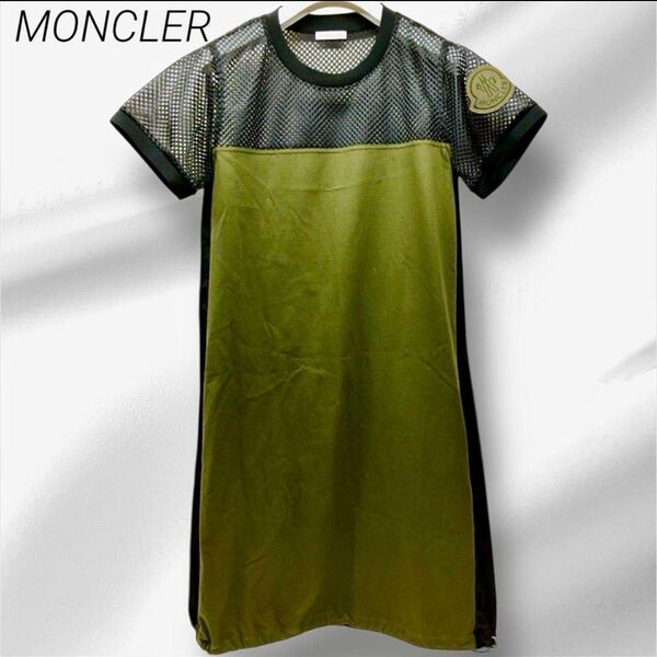 【美品】MONCLERモンクレール異素材ワンピース・メッシュ・デカワッペン・XS・正規品