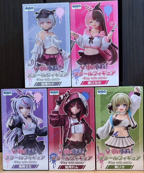 【新品未開封】ぶいすぽっ! スケールフィギュア Play with paint GIGO限定 フィギュア5種セット