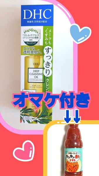 DHC 薬用 ディープ クレンジング オイル リニューブライト (SSL) メイク落とし オマケ付き カンタン酢トマト