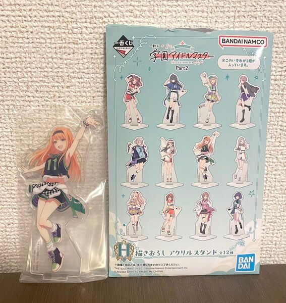 学園アイドルマスター 学マス 一番くじ 紫雲清夏 アクリルスタンド H賞
