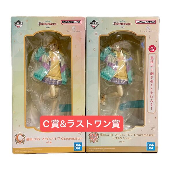一番くじ 学マス 学園アイドルマスター Part2 C賞 ラストワン賞 藤田ことね フィギュア 1/7 Gracemaster